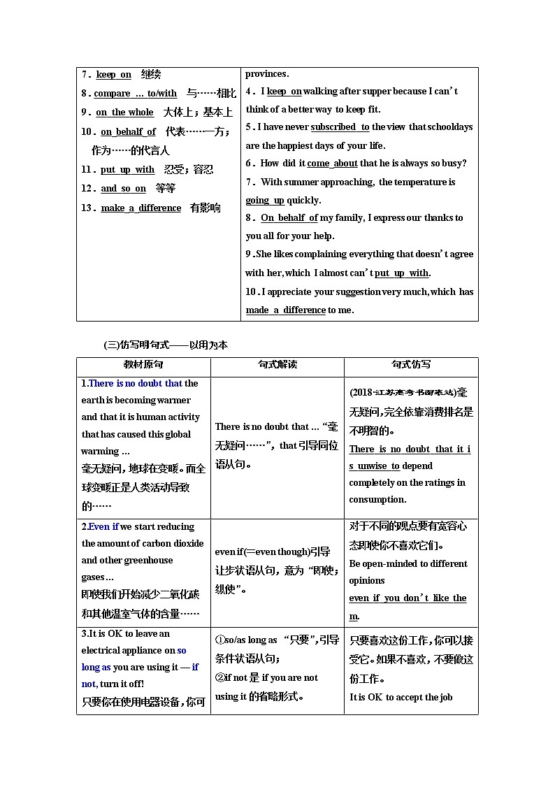 2020高考英语新创新大一轮复习人教全国版讲义：选修6Unit4Globalwarming03