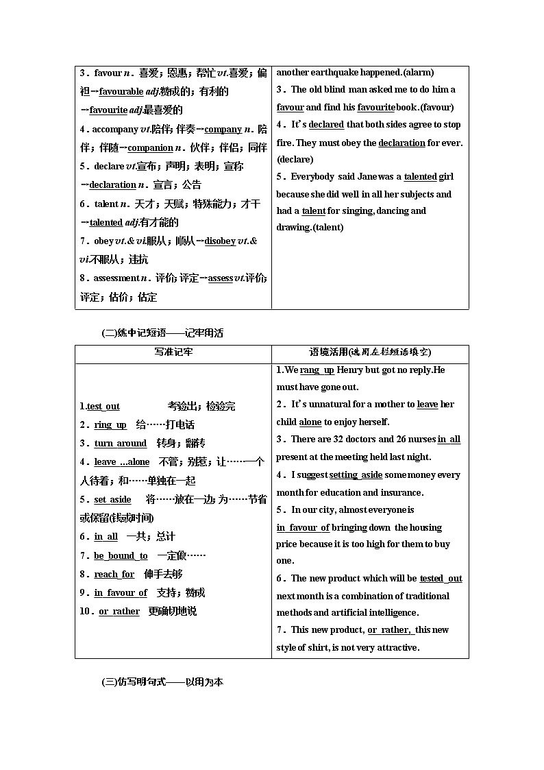 2020高考英语新创新大一轮复习人教全国版讲义：选修7Unit2Robots02