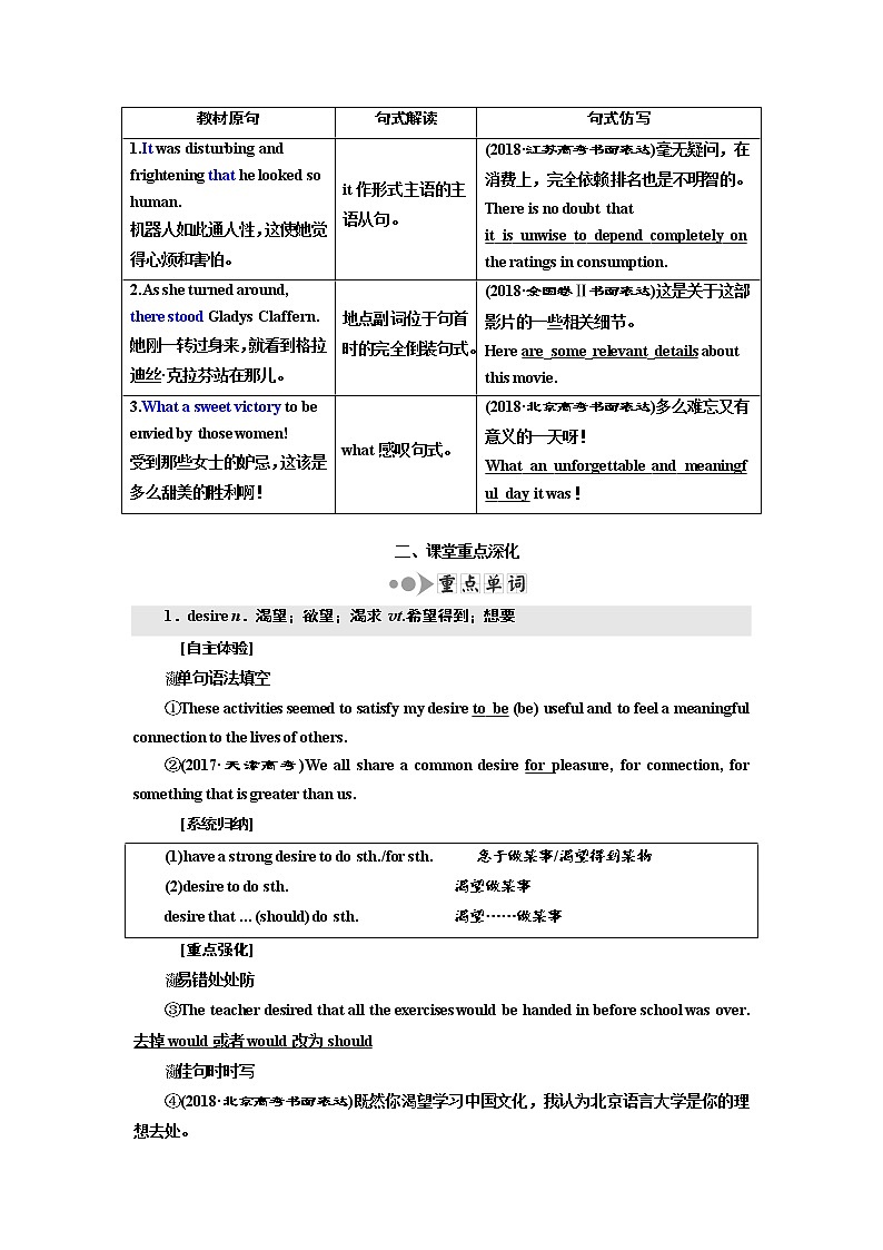 2020高考英语新创新大一轮复习人教全国版讲义：选修7Unit2Robots03