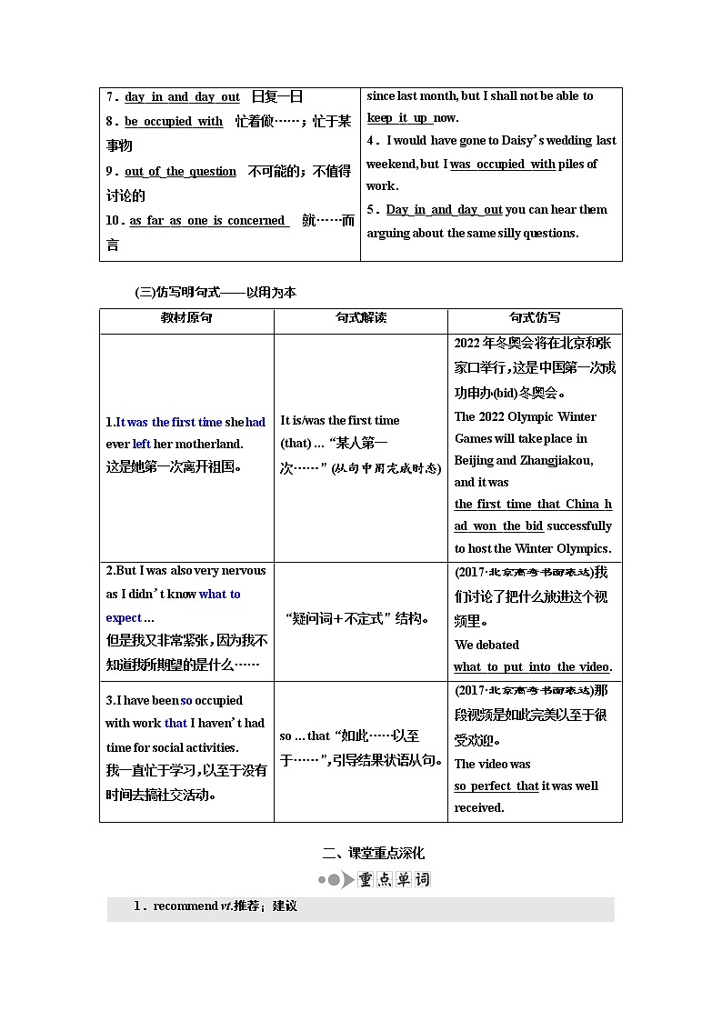 2020高考英语新创新大一轮复习人教全国版讲义：选修7Unit5Travellingabroad03
