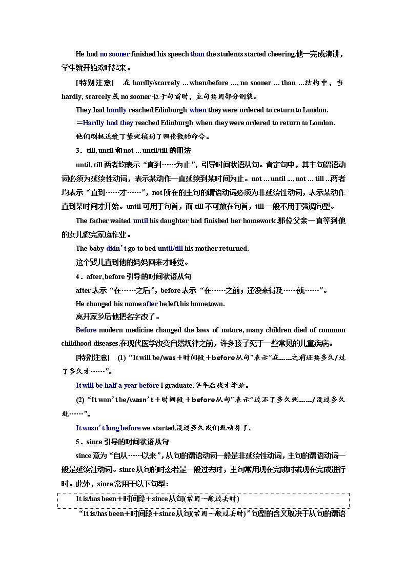 2020高考英语新创新大一轮复习人教全国版讲义：语法突破专题化第三部分第四讲状语从句03