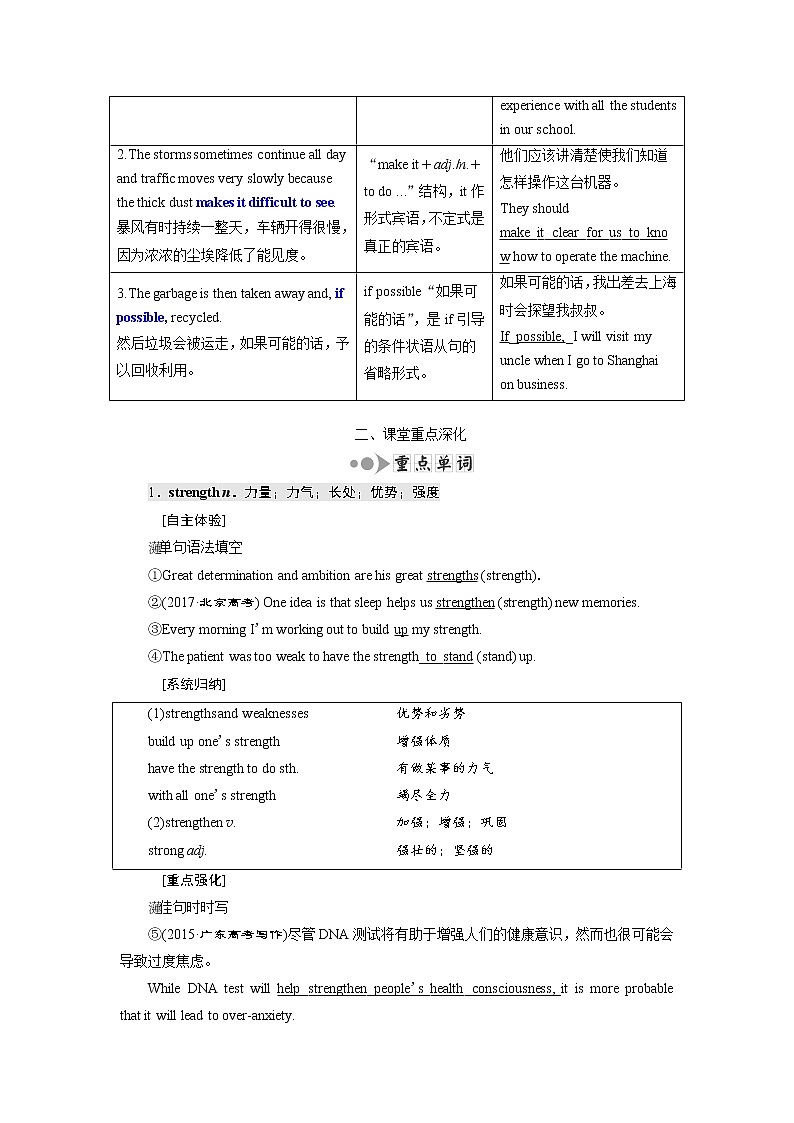 2020高考英语新增分方案大一轮复习外研新课改省份专用讲义：必修三Module4SandstormsinAsia03