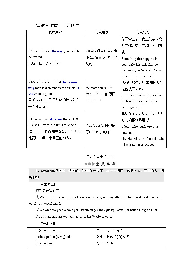 2020高考英语新增分方案大一轮复习外研新课改省份专用讲义：必修三Module5GreatPeopleandGreatInventionsofAnci03