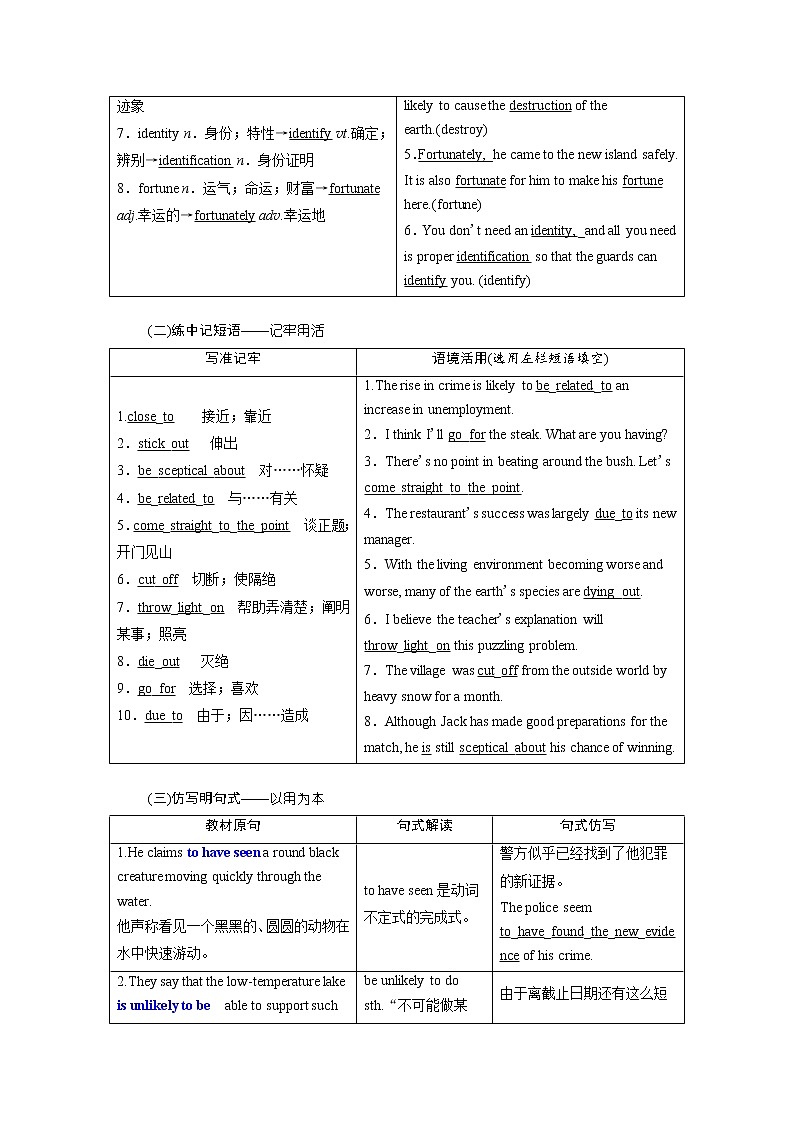 2020高考英语新增分方案大一轮复习外研新课改省份专用讲义：必修四Module6UnexplainedMysteriesoftheNaturalWorl02