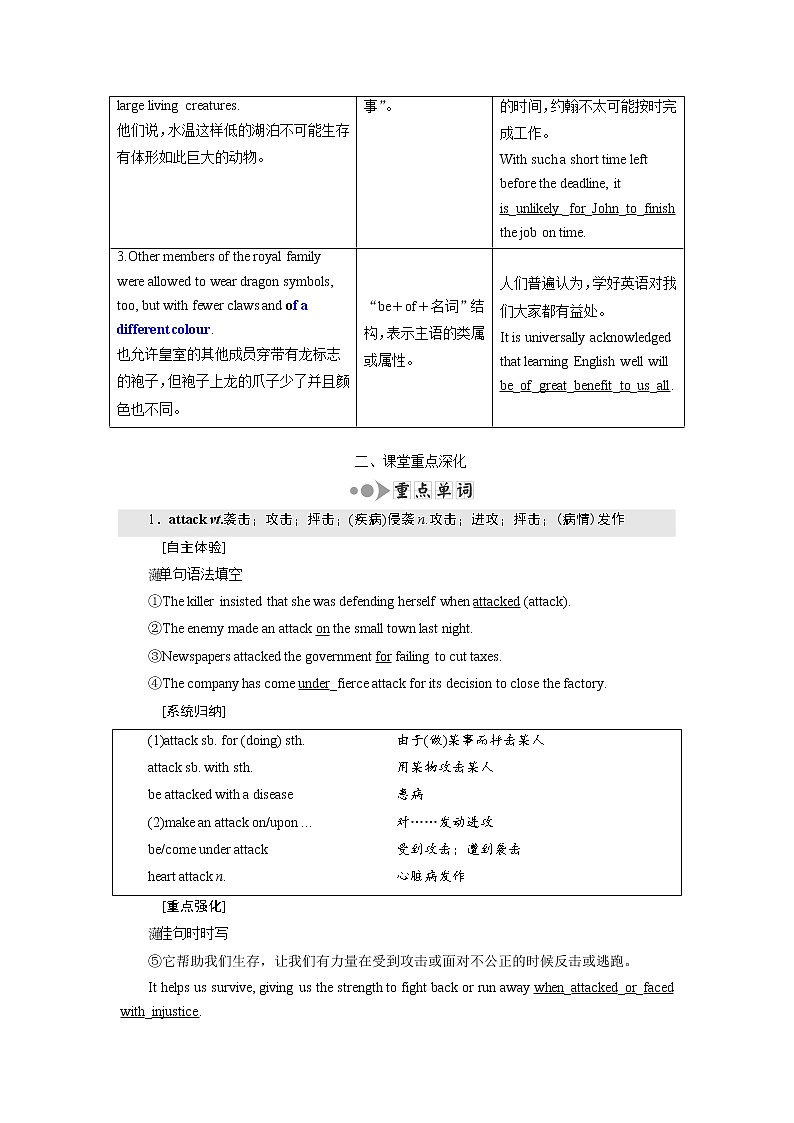 2020高考英语新增分方案大一轮复习外研新课改省份专用讲义：必修四Module6UnexplainedMysteriesoftheNaturalWorl03