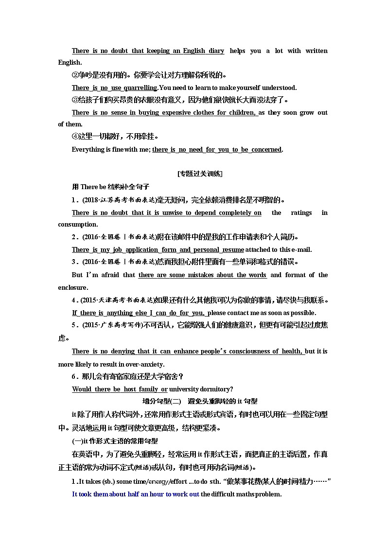 2020高考英语新增分方案大一轮复习外研新课改省份专用讲义：写作第三讲Therebe句型与it基本句型03