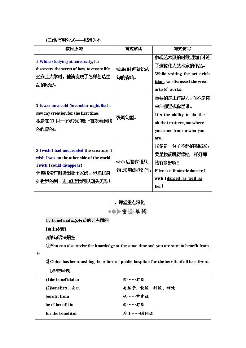 2020高考英语新增分方案大一轮复习外研新课改省份专用讲义：选修6Module5Cloning03