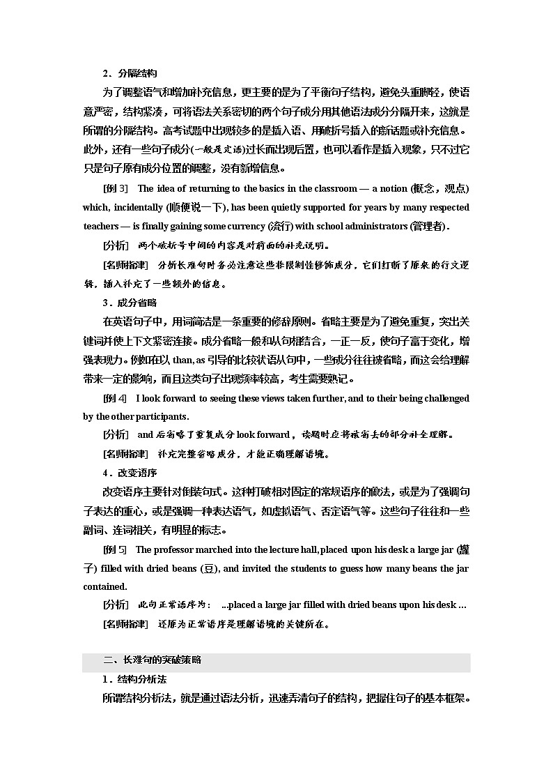 2020高考英语新增分方案大一轮复习外研新课改省份专用讲义：语法语法奠基课二依据句子成分02