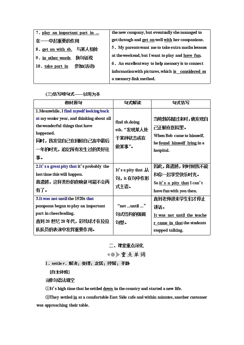 2020高考英语新增分方案大一轮复习外研新课改省份专用讲义：选修7Module2HighlightsofMySeniorYear03