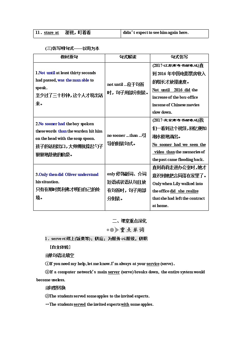2020高考英语新增分方案大一轮复习外研新课改省份专用讲义：选修7Module3Literature03