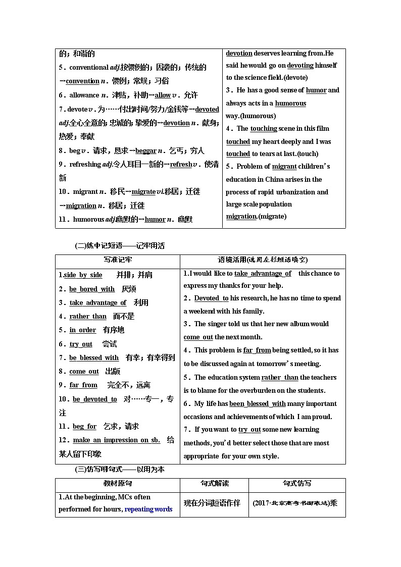 2020高考英语新增分方案大一轮复习外研新课改省份专用讲义：选修7Module4MusicBorninAmerica02