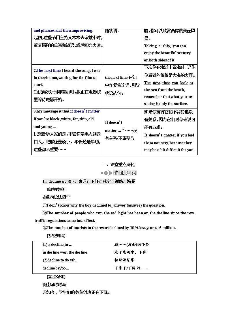 2020高考英语新增分方案大一轮复习外研新课改省份专用讲义：选修7Module4MusicBorninAmerica03