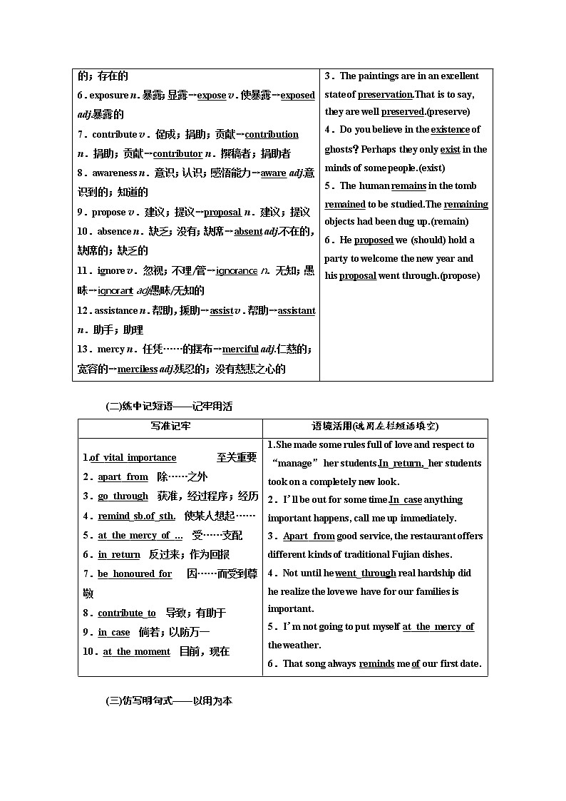 2020高考英语新增分方案大一轮复习外研新课改省份专用讲义：选修7Module6TheWorld02