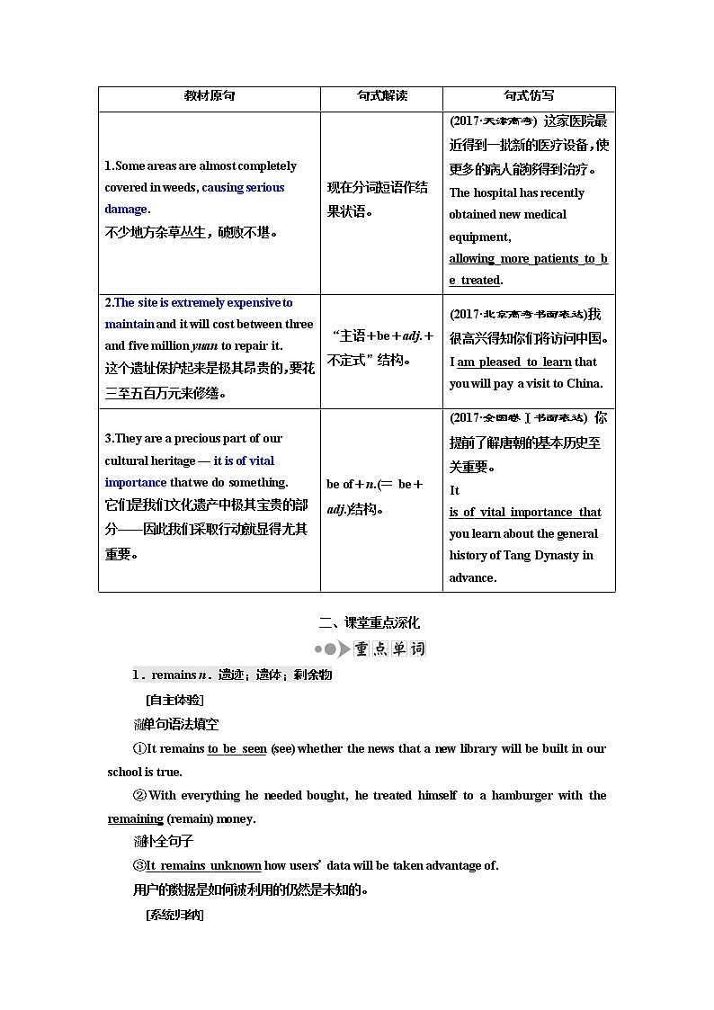 2020高考英语新增分方案大一轮复习外研新课改省份专用讲义：选修7Module6TheWorld03