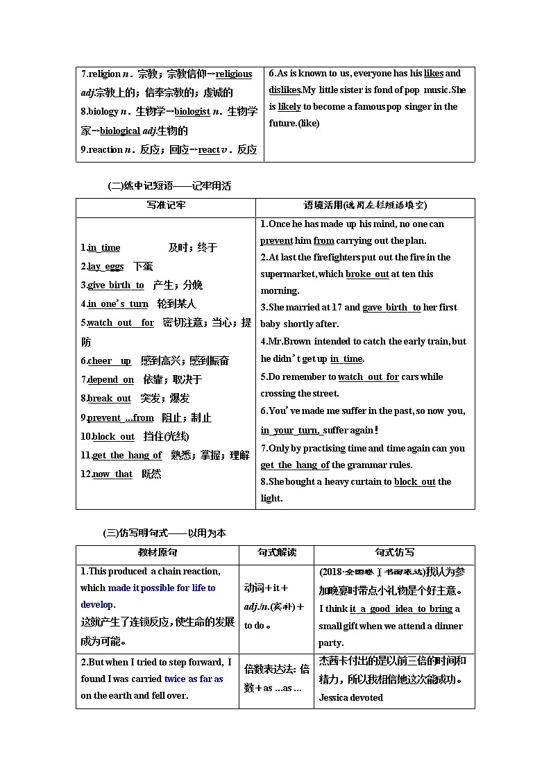 2020高考英语新增分方案大一轮人教新课改省份专用讲义：必修3Unit4Astronomy：thescienceofthestars02