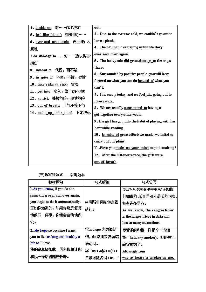 2020高考英语新增分方案大一轮人教新课改省份专用讲义：选修6Unit3Ahealthylife03