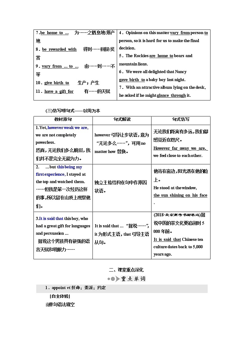 2020高考英语新增分方案大一轮人教新课改省份专用讲义：选修6Unit5Thepowerofnature03