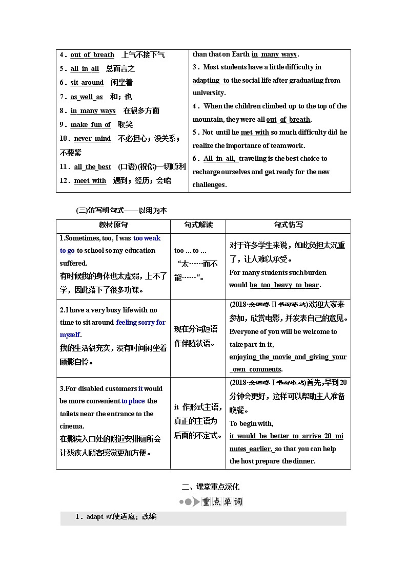2020高考英语新增分方案大一轮人教新课改省份专用讲义：选修7Unit1Livingwell03