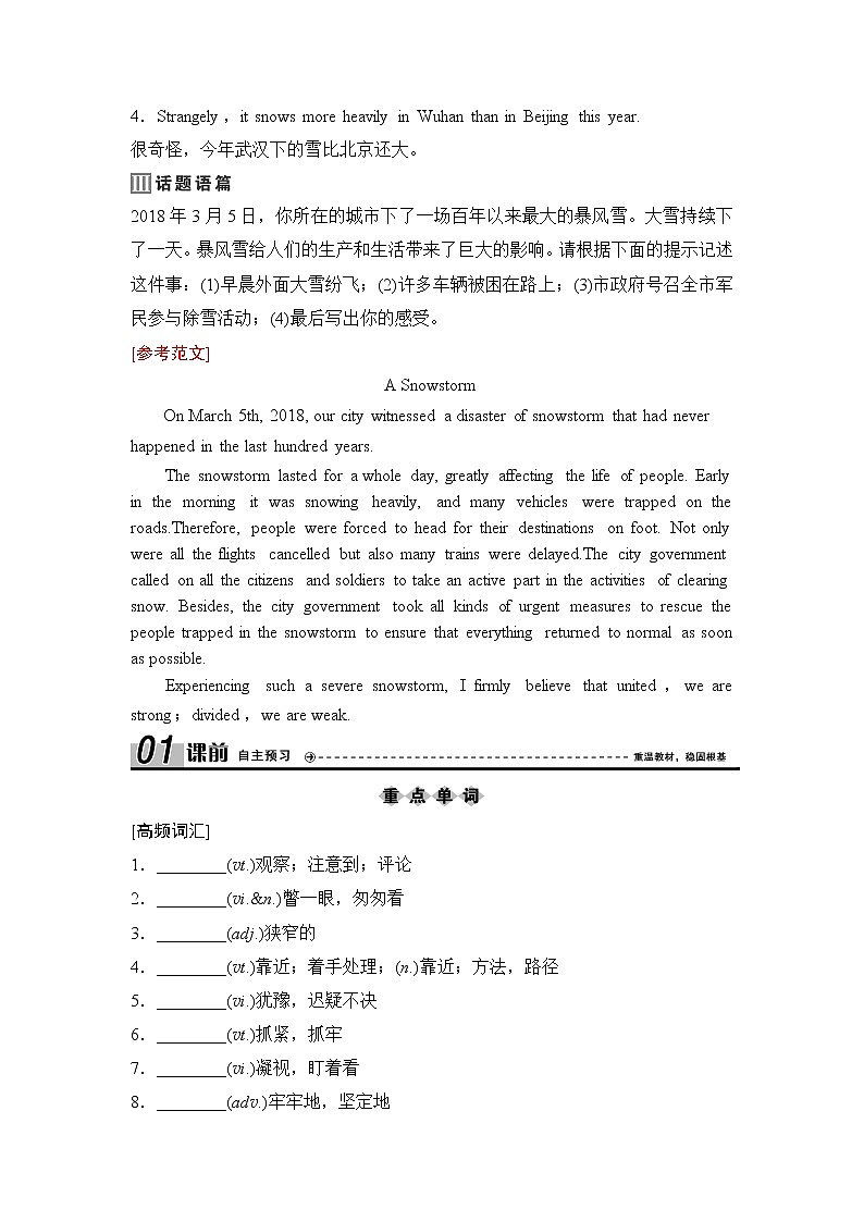 2020新课标高考牛津版英语第一轮总复习讲义：第1部分Book3　Unit1　Theworldofoursenses第2页