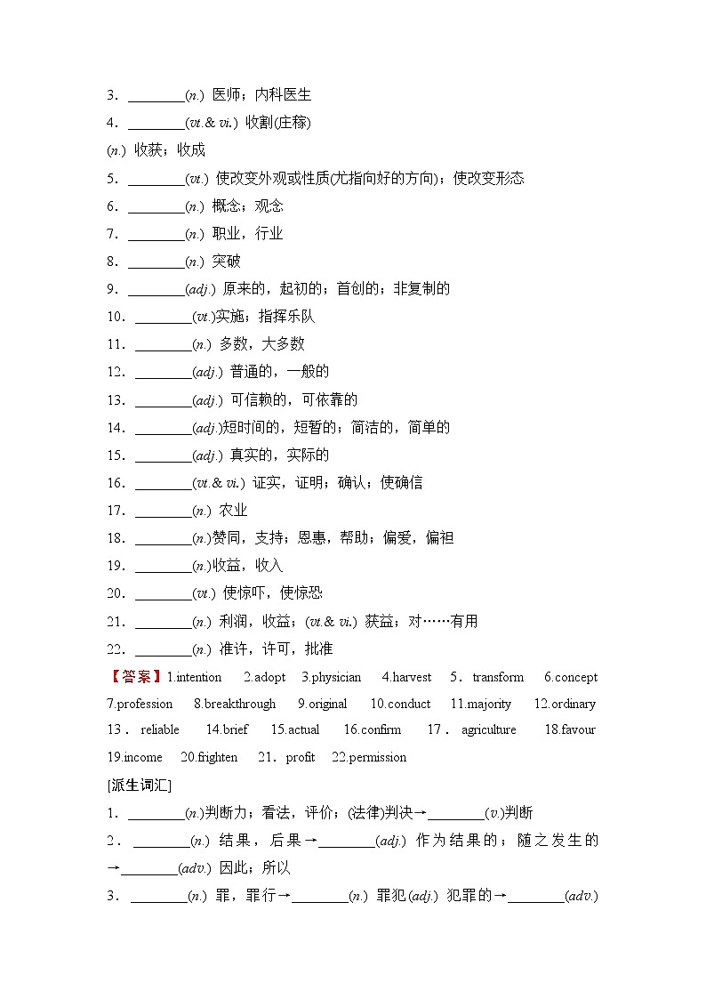 2020新课标高考牛津版英语第一轮总复习讲义：第1部分Book5　Unit3　Scienceandnature第3页