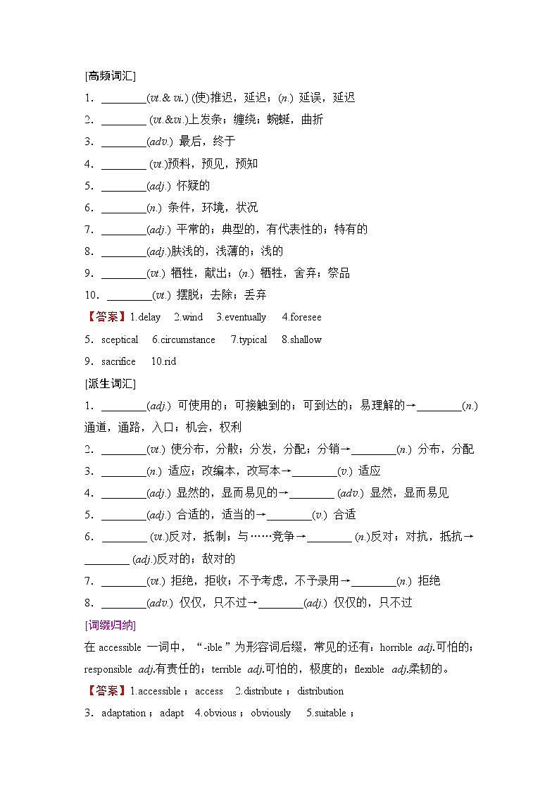 2020新课标高考牛津版英语第一轮总复习讲义：第1部分Book7　Unit1　Livingwithtechnology第3页