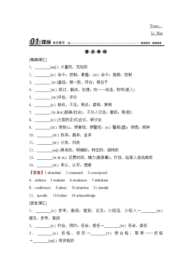 2020新课标高考牛津版英语第一轮总复习讲义：第1部分Book7　Unit3　Theworldonline第3页