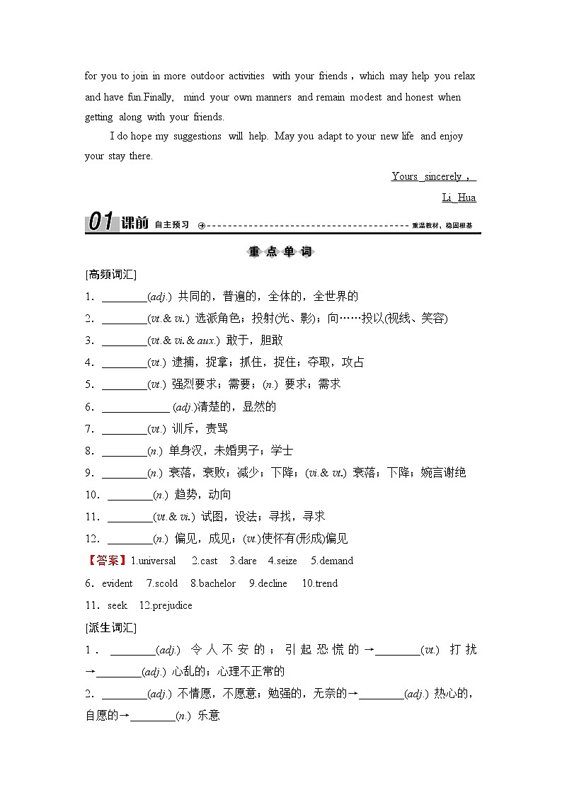 2020新课标高考牛津版英语第一轮总复习讲义：第1部分Book8　Unit2　Theuniversallanguage第3页