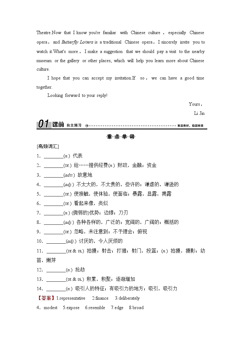 2020新课标高考牛津版英语第一轮总复习讲义：第1部分Book8　Unit4　Filmsandfilmevents第3页