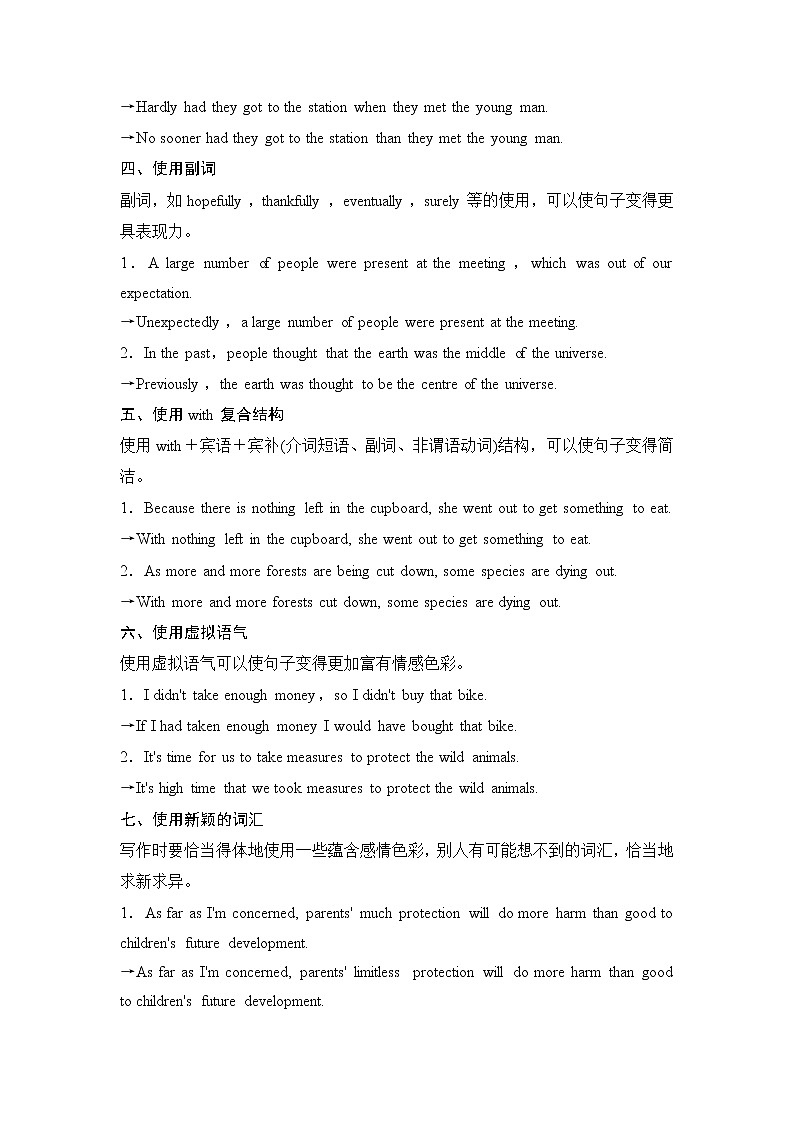 2020新课标高考牛津版英语第一轮总复习讲义：第3部分第一节第八讲　高级词汇与高级句式的润色升级第2页