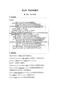 2019版英语高三一轮复习系列外研学案导学版文档：第二部分基础保分篇第五讲