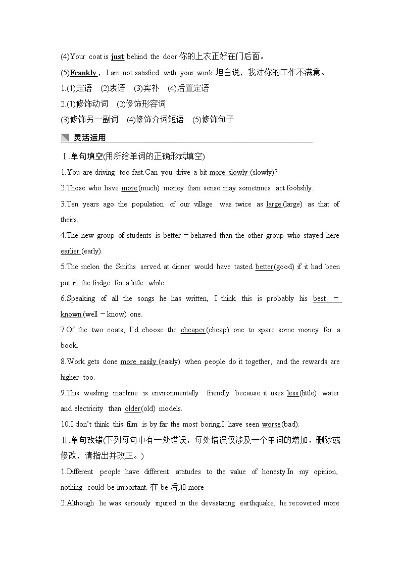 2019版英语高三一轮复习系列外研学案导学版文档：第二部分基础保分篇第五讲02