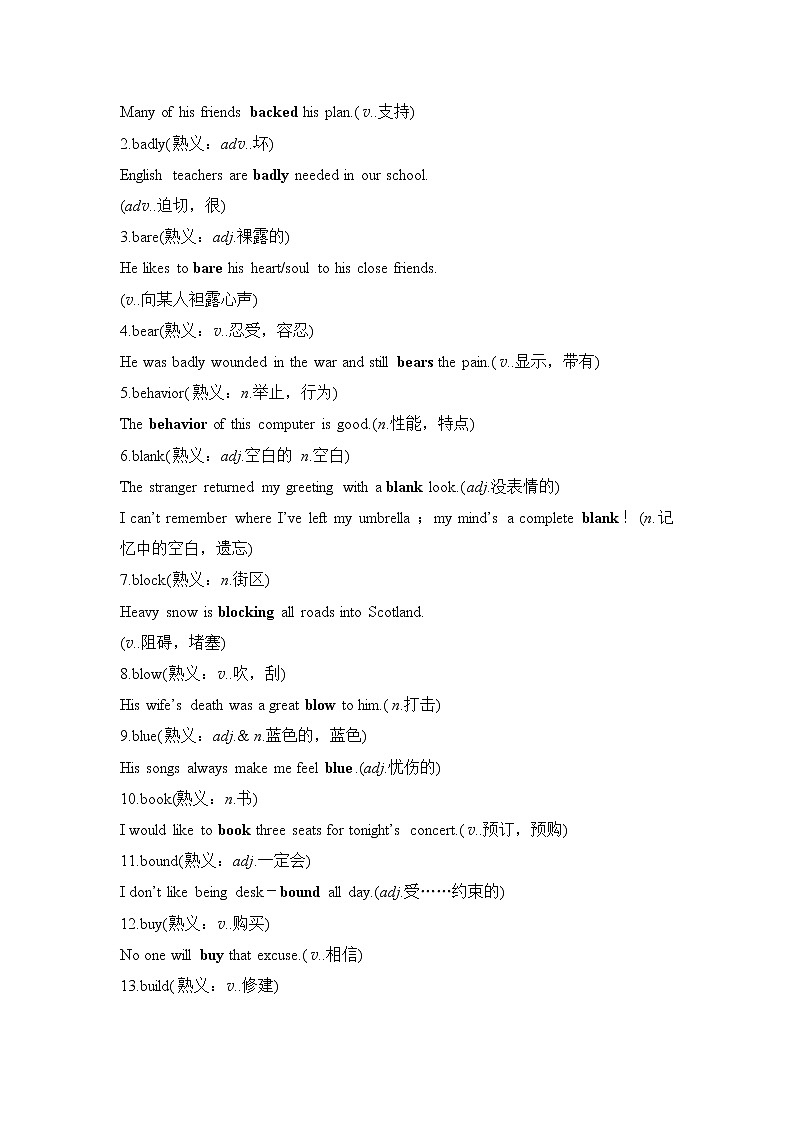 2019版英语高三一轮复习系列外研学案导学版文档：附录03