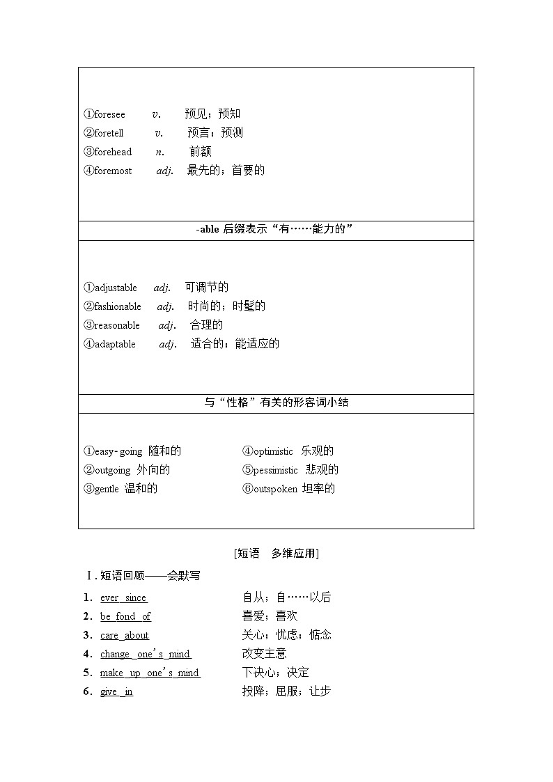 2019年高考英语（人教版）一轮总复习教师用书：第一部分必修1Unit3　Traveljournal03