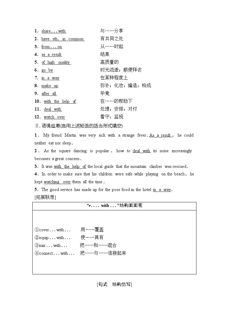 2019年高考英语（人教版）一轮总复习教师用书：第一部分必修2Unit3　Computers03