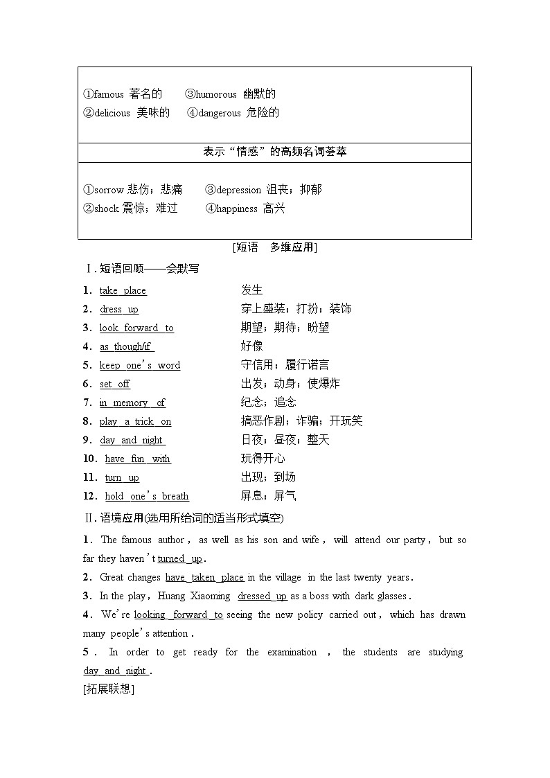 2019年高考英语（人教版）一轮总复习教师用书：第一部分必修3Unit1　Festivalsaroundtheworld03