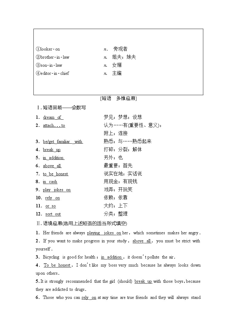 2019年高考英语（人教版）一轮总复习教师用书：第一部分必修2Unit5　Music03