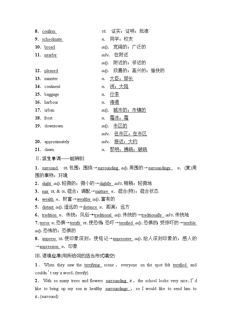 2019年高考英语（人教版）一轮总复习教师用书：第一部分必修3Unit5　Canada—“TheTrueNorth”02