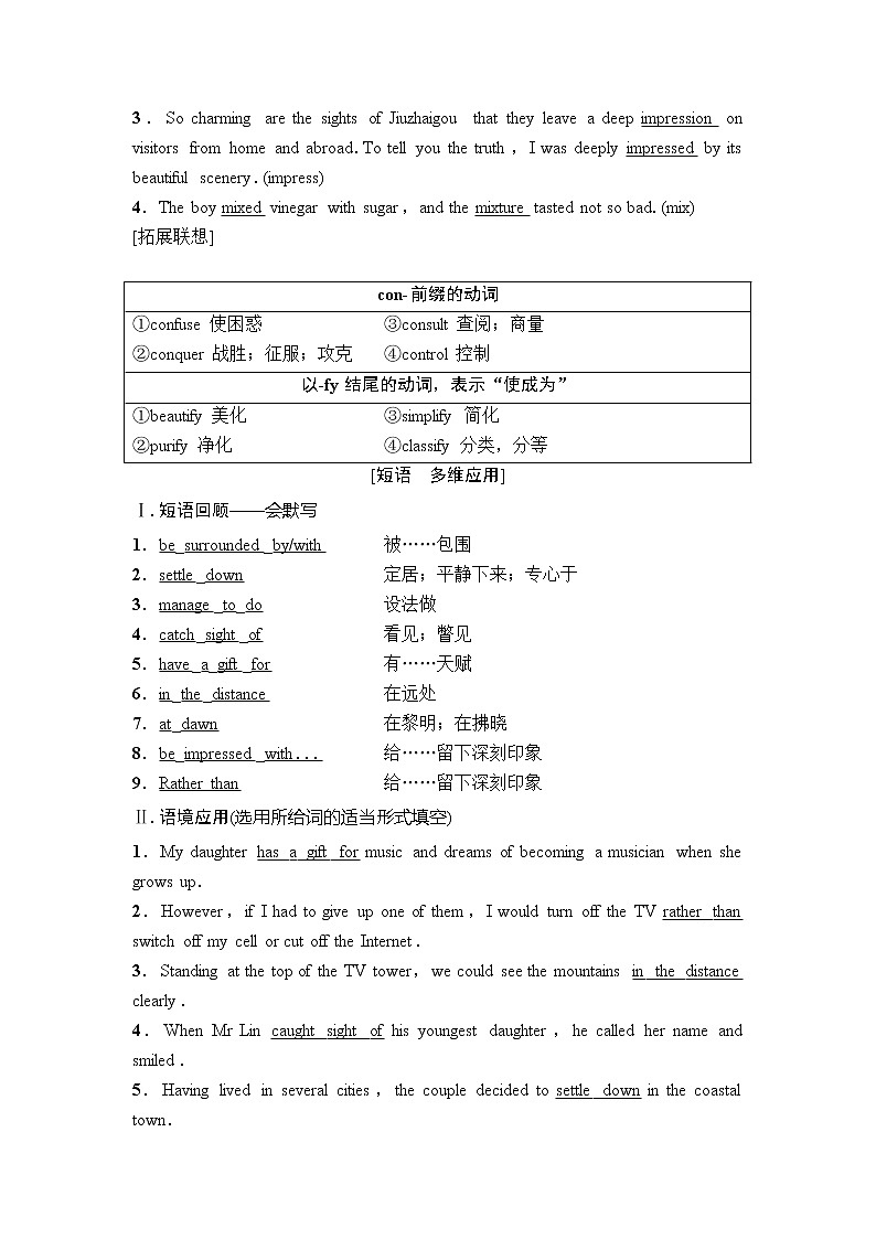 2019年高考英语（人教版）一轮总复习教师用书：第一部分必修3Unit5　Canada—“TheTrueNorth”03
