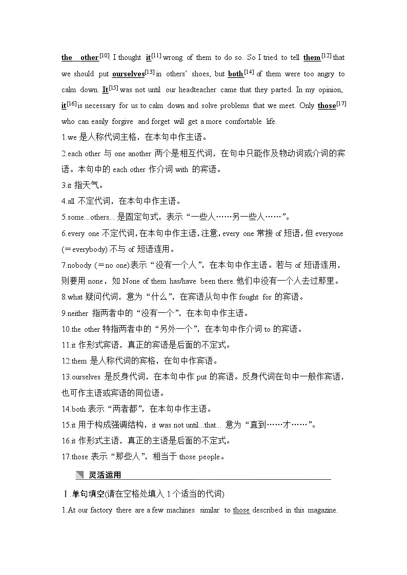 2019版英语高三一轮复习系列人教学案导学版文档：第二部分基础保分篇第二讲03