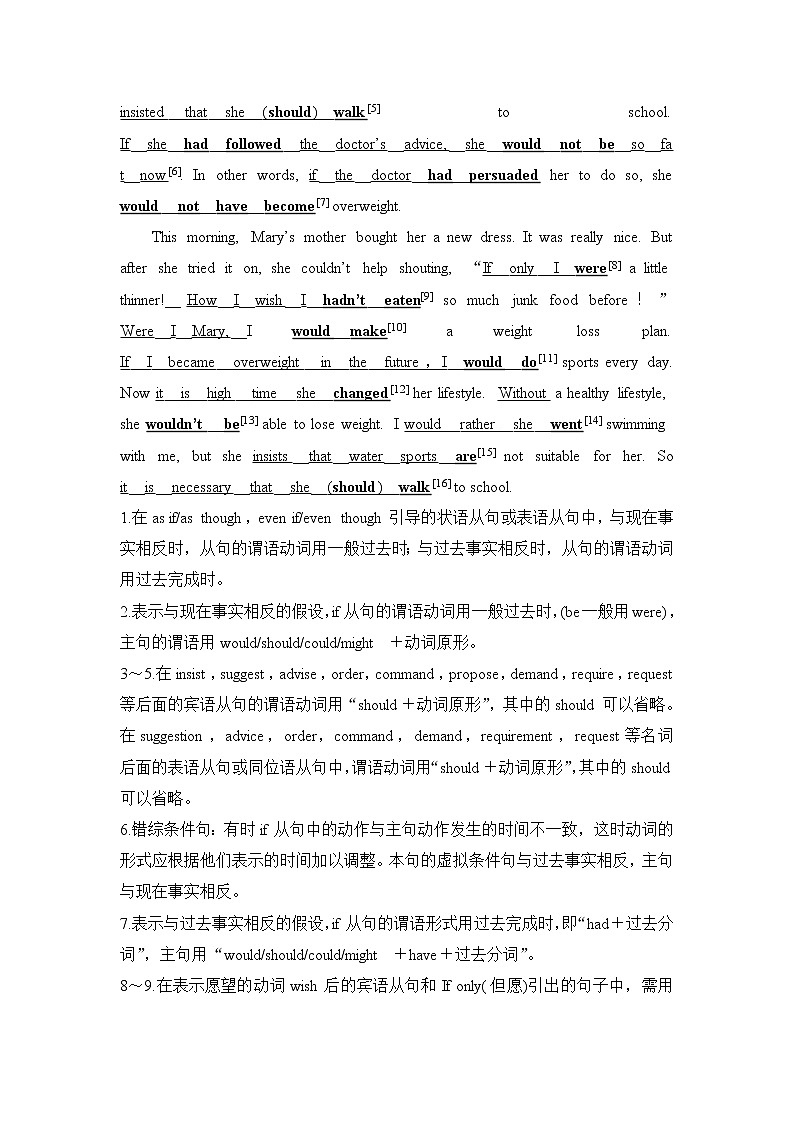 2019版英语高三一轮复习系列人教学案导学版文档：第二部分基础保分篇第七讲第2页