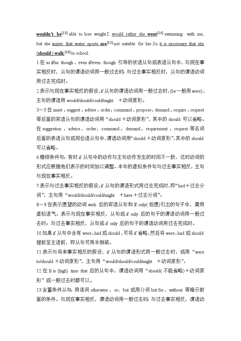 2019版英语高三一轮复习系列外研学案导学版文档：第二部分基础保分篇第七讲第2页