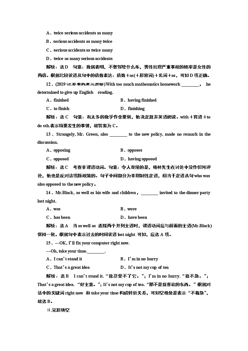2020版一轮复习英语译林江苏专版练习：选修七Unit1Livingwithtechnology第3页