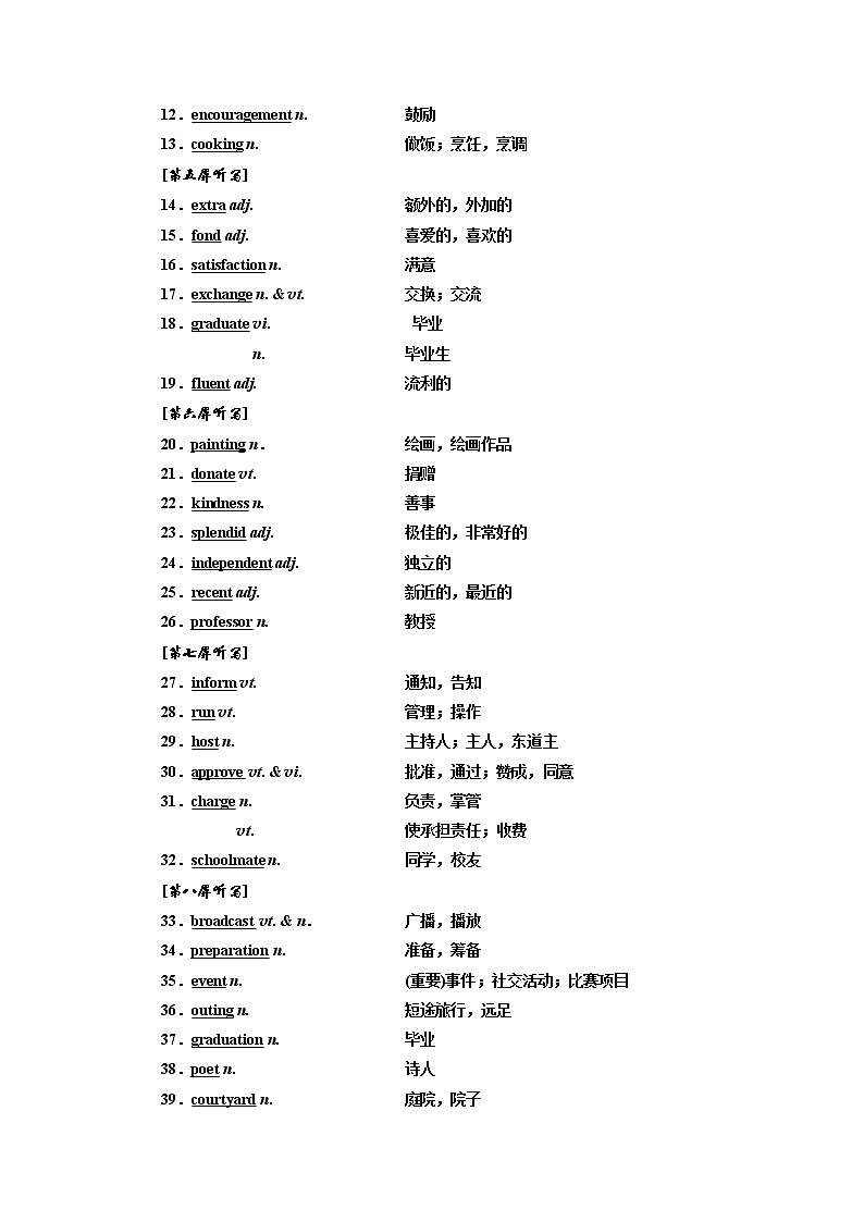 2020版一轮复习英语译林江苏专版学案：必修1Unit1Schoollife02