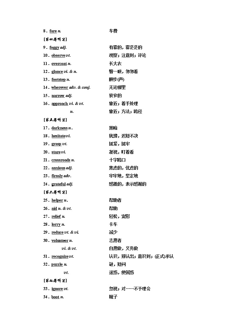 2020版一轮复习英语译林江苏专版学案：必修3Unit1Theworldofoursenses02
