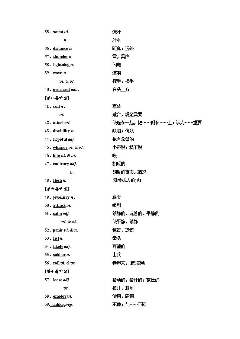 2020版一轮复习英语译林江苏专版学案：必修3Unit1Theworldofoursenses03