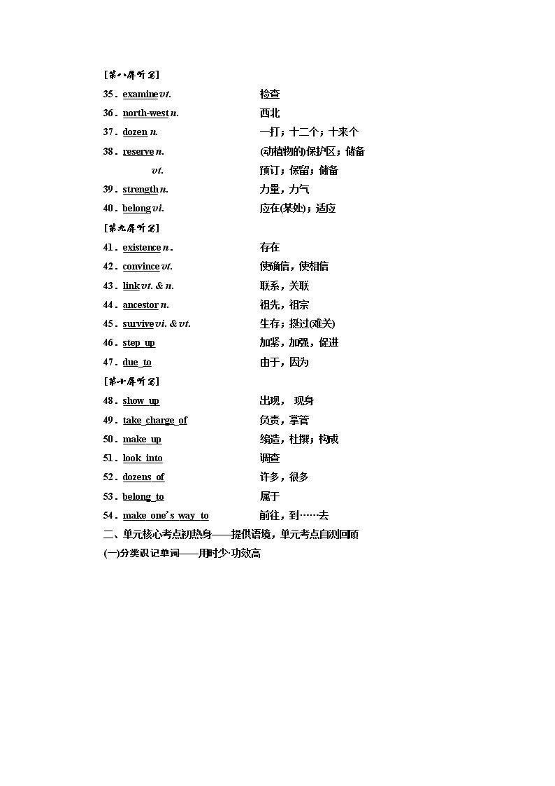 2020版一轮复习英语译林江苏专版学案：必修2Unit1Talesoftheunexplained03