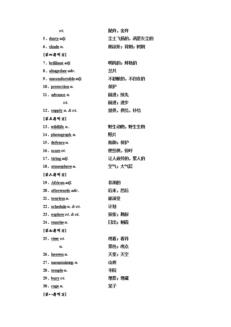 2020版一轮复习英语译林江苏专版学案：必修2Unit2Wishyouwerehere第2页