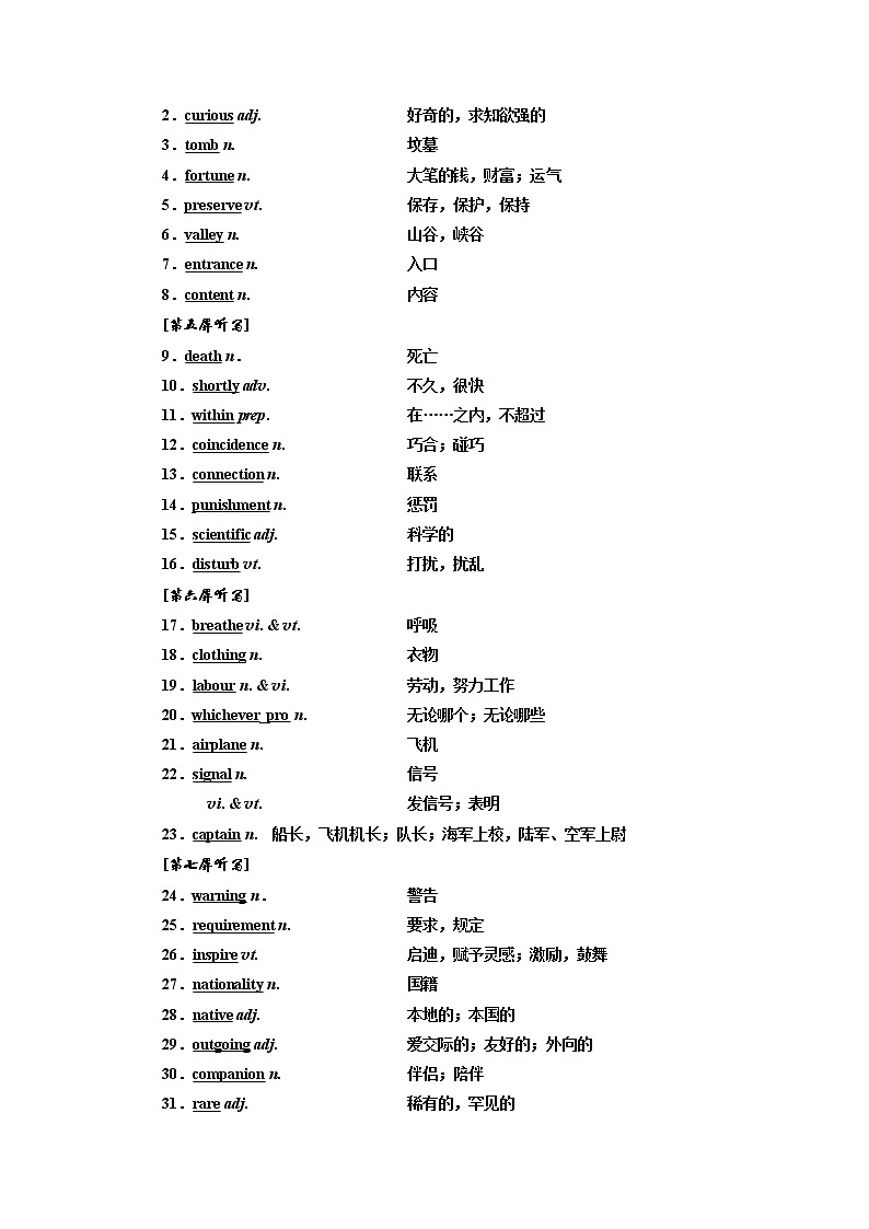 2020版一轮复习英语译林江苏专版学案：必修2Unit3Amazingpeople02