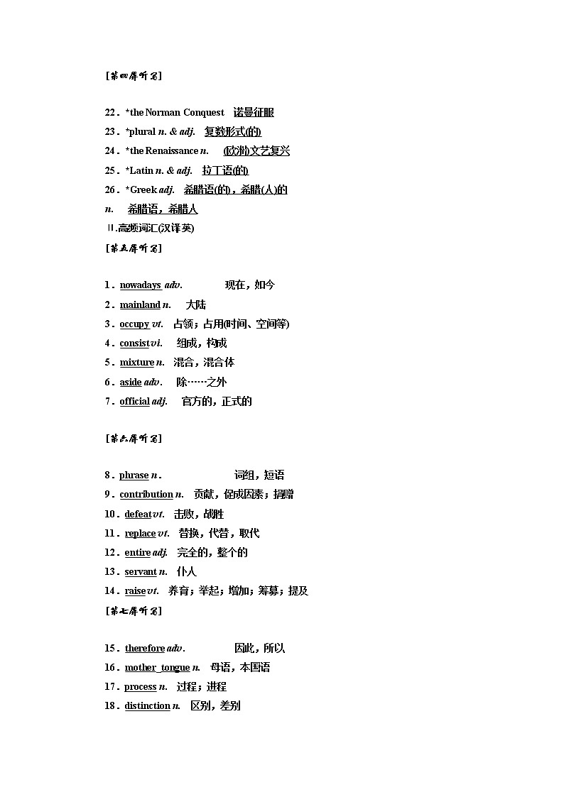 2020版一轮复习英语译林江苏专版学案：必修3Unit2Language02