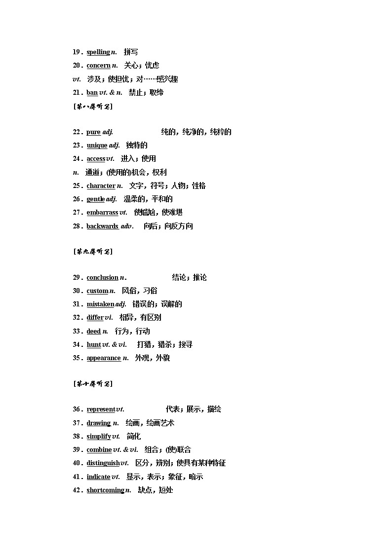 2020版一轮复习英语译林江苏专版学案：必修3Unit2Language03